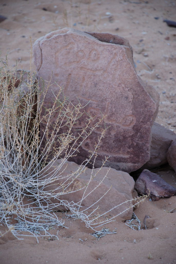 Wadi Rum